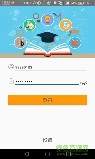 趣评卷鑫e评版 v1.0 安卓手机版本 1