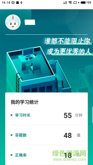 培训在线 v4.9.3 安卓版 2