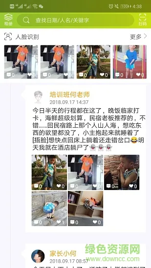 乐乐时光机 v1.0.4 安卓版 3
