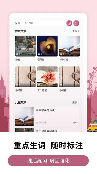 莱特法语背单词 v2.1.1 安卓版 2