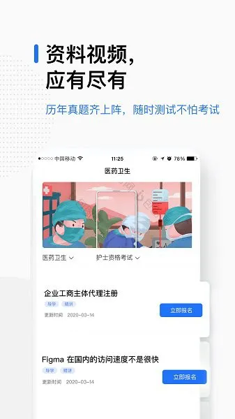 畅越教育 v1.0.3 安卓版 3