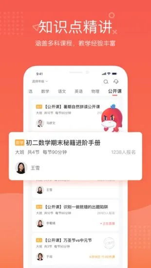 锦书在线培训学校 v2.32.11.10001 官方版 0