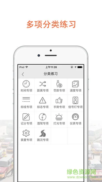 尚得尔驾培app v1.3.8 安卓版 0