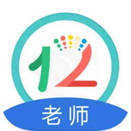 12学教师端手机版