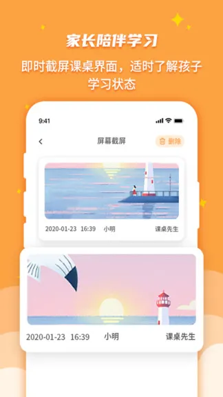 优智多家长端 v1.2.3 安卓版 0