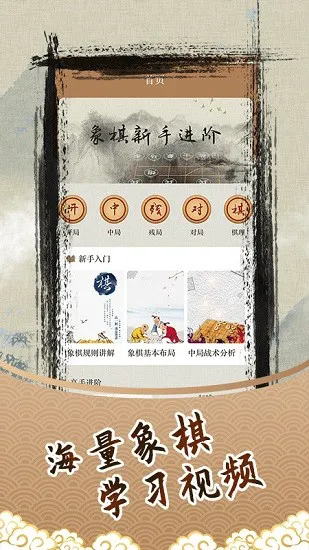 微乐象棋官方版 v1.3.0 安卓版 0