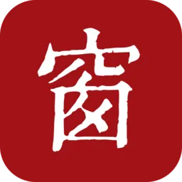西窗烛(古文学习软件)