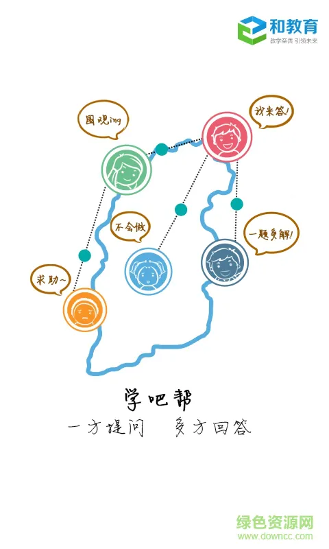 宁夏和教育校讯通 v6.0.5 官方安卓版 1