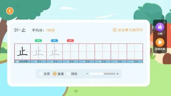 小符练字 v2.4.0 安卓版 0