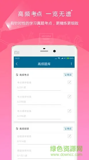 社会工作者优题库 v3.13 安卓版 2