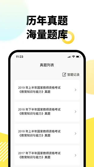 考虫教师最新版 v1.2.0 安卓版 2