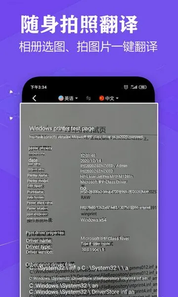 语音英语翻译官app v2.7 安卓版 1