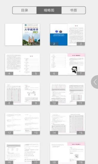 大学越南语入门篇app最新版 v2.99.012 安卓版 3