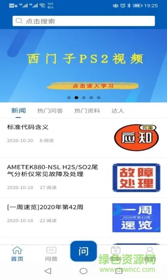 懒虫工控 v1.1.3 安卓版 0