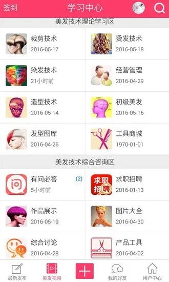 小喜鹊官方版 v1.2.25 安卓版 2