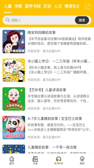 百草园书店手机版 v1.0.0 安卓版 1