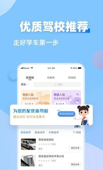众合驾友最新版 v1.0.8 安卓版 0