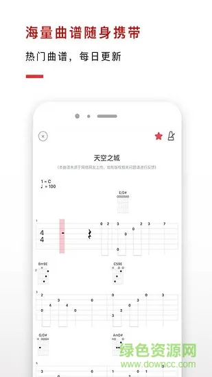 Finger吉他调音器 v4.14.20 安卓版 2
