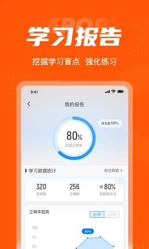 二级消防工程师考试聚题库 v1.2.1 安卓版 2