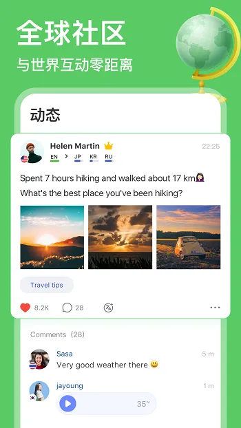hellotalk手机版app v5.2.41 安卓最新版 2