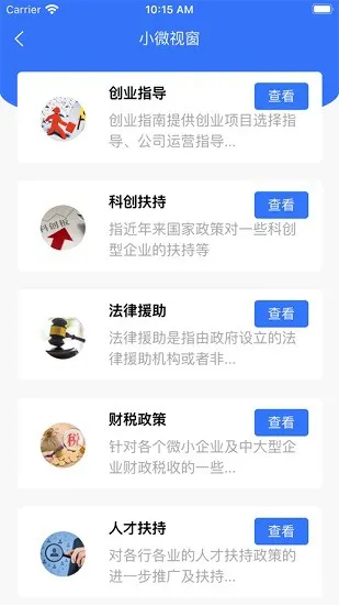 财友互联官方版 v1.1.6 安卓版 1