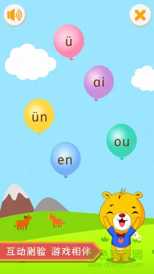 巴比学拼音app v3.0.108 安卓版 1