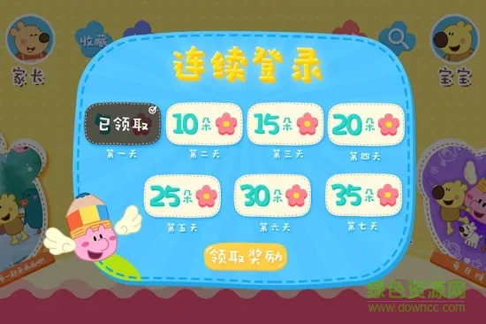 熊小米手机软件 v1.0 安卓版 3