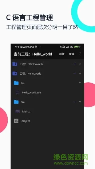 C语言编译器IDE官方版 v2.5 安卓版 0