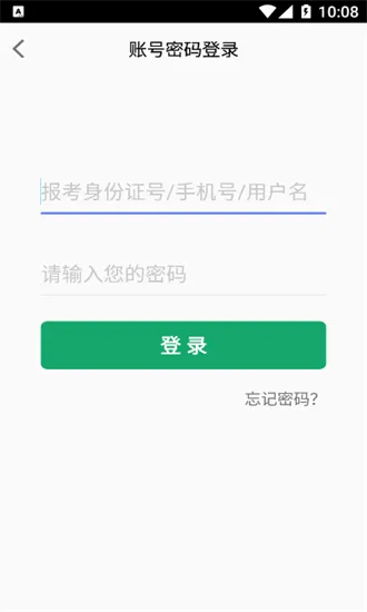 高本云课堂官方版 v1.0.8 安卓版 0