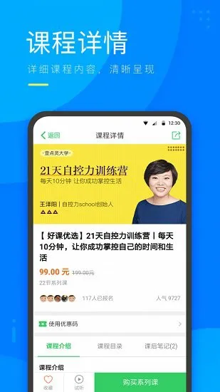 咨乎心理微课官方版 v3.5.01 安卓版 2