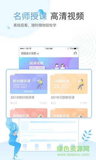 在学网手机版 v3.7.0 安卓版 3