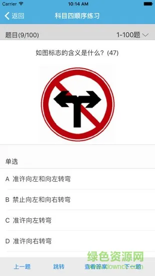 驾驶员在线理论培训(驾考理论培训) v1.0.4 安卓版 3