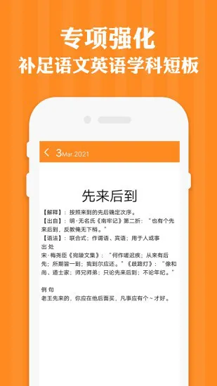 四年级英语语文下册电子版 v1.1 安卓版 1