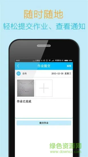 导学宝家长端 v4.1.11 安卓版 0