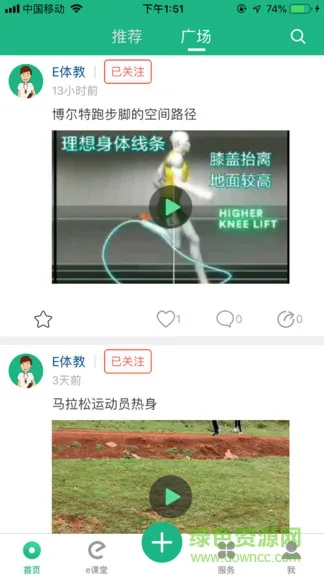 e体教 v2.0.14 安卓版 0