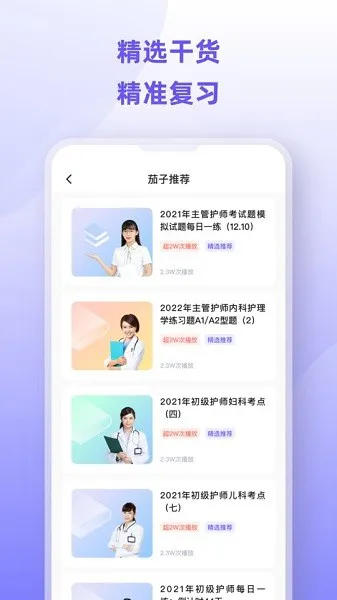 茄子个护app v1.0.0 安卓版 2