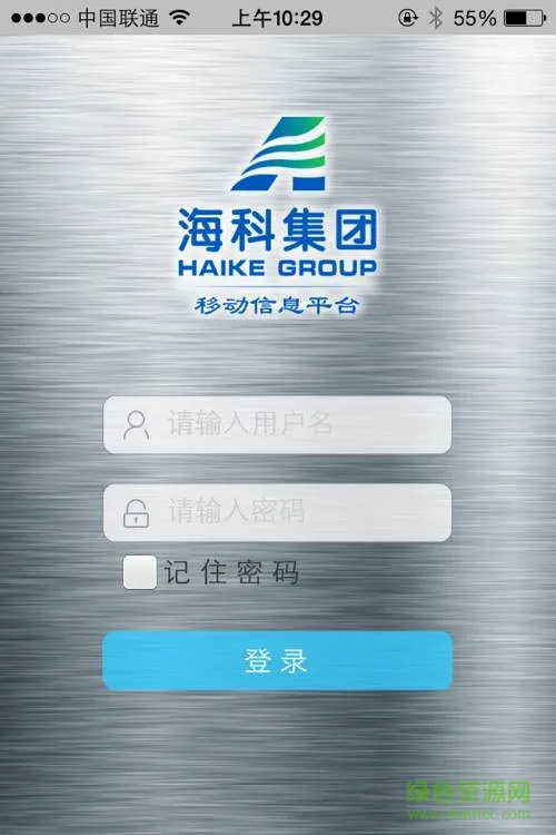 海科商学院客户端