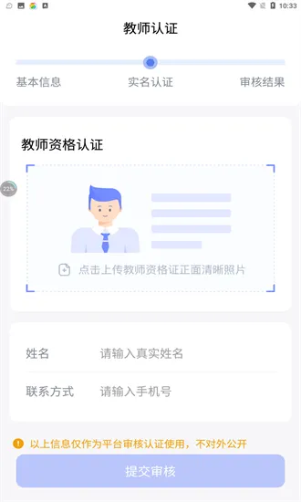 园丁快诊教师端官方版 v1.0.0 安卓版 2