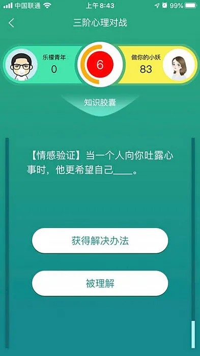 51心理学院 v4.5.120 安卓版 0