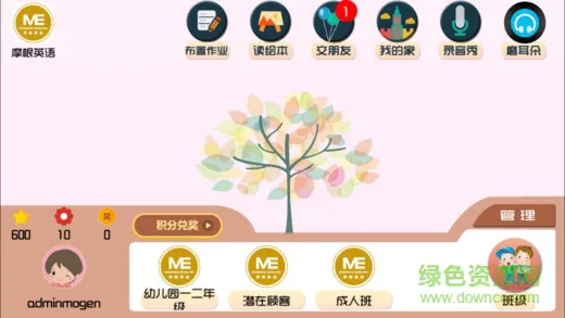 摩根英语手机客户端(童言童语) v4.2.8952 安卓版 0
