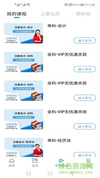 云芽网 v1.0.4 安卓版 2