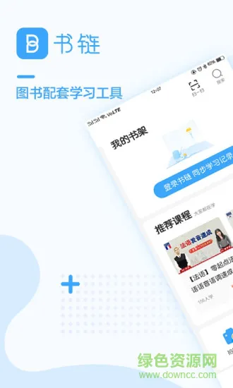书链官方版 v7.9.4 安卓版 0