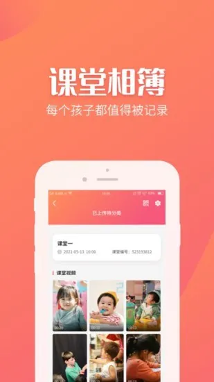 抓拍相簿机构版 v1.0.1.1 安卓版 1