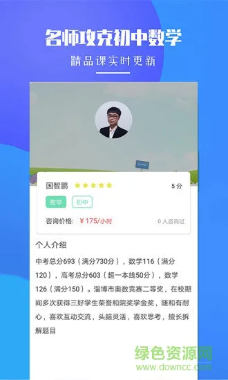 初中数学题库app v1.0 安卓官方版 2