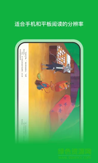 月如绘本馆免费app v3.0.0 安卓版 0
