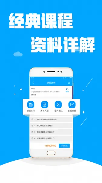 公考管家软件 v1.5 安卓版 3