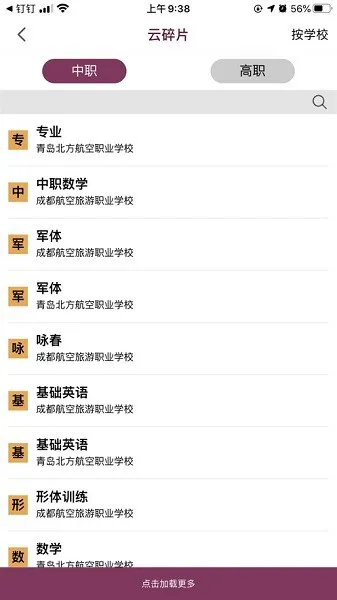 泛美教育 v1.1 安卓版 1