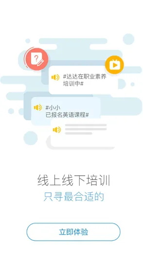 亿利云学堂 v3.07.200 安卓版 4