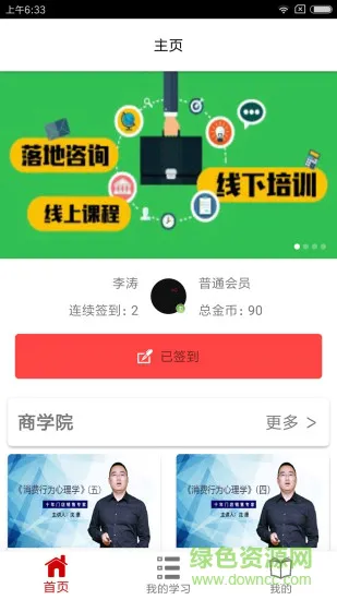 易学倍增 v7.1.0 安卓版 2