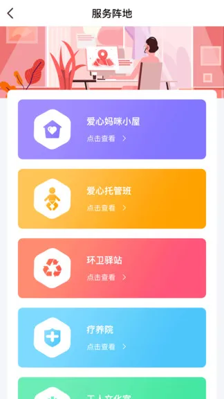 北疆工惠安卓版 v1.1.0 官方最新版 1